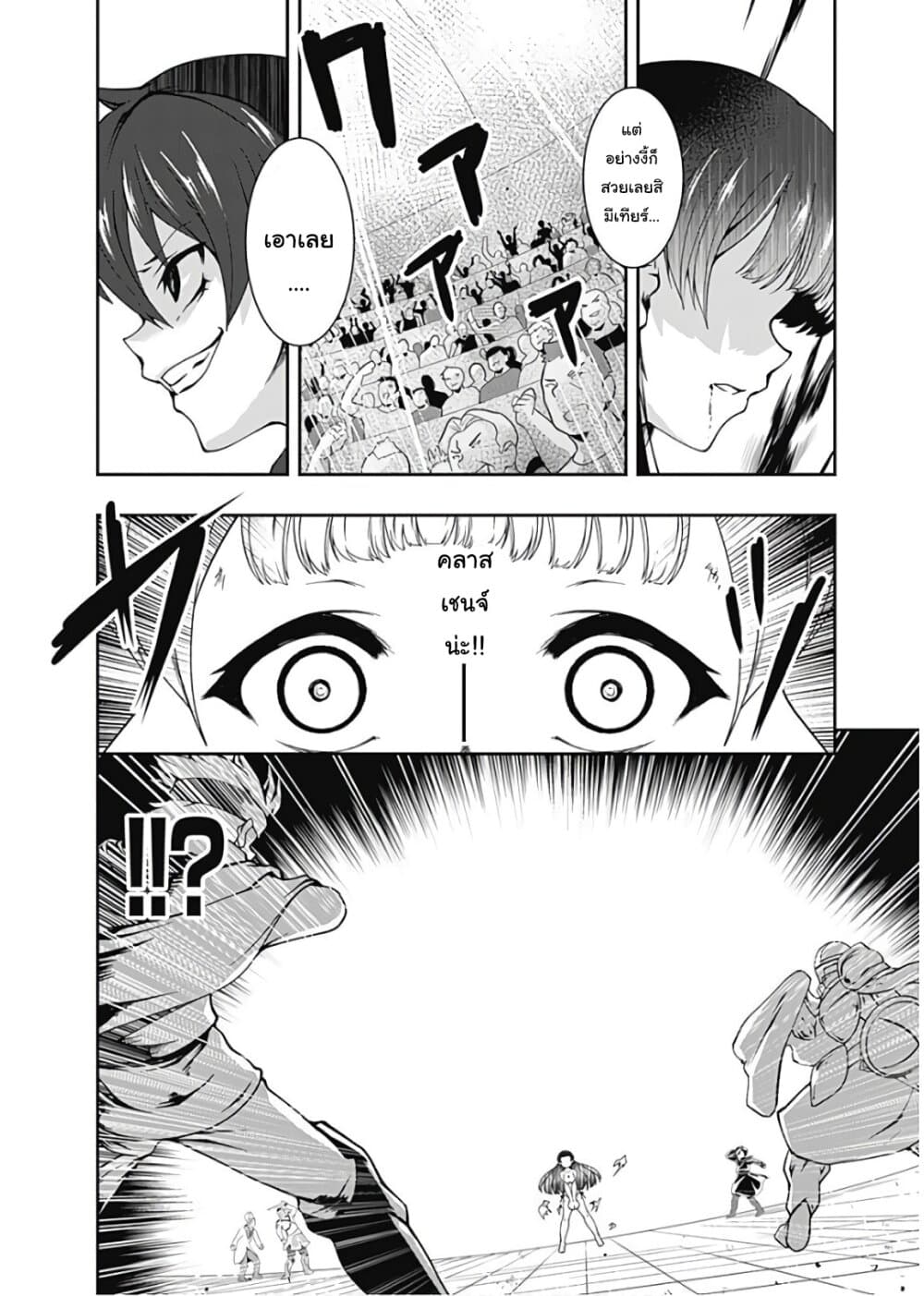 Jichou shinai Motoyuusha no Tsuyokute Tanoshii New Game page 2