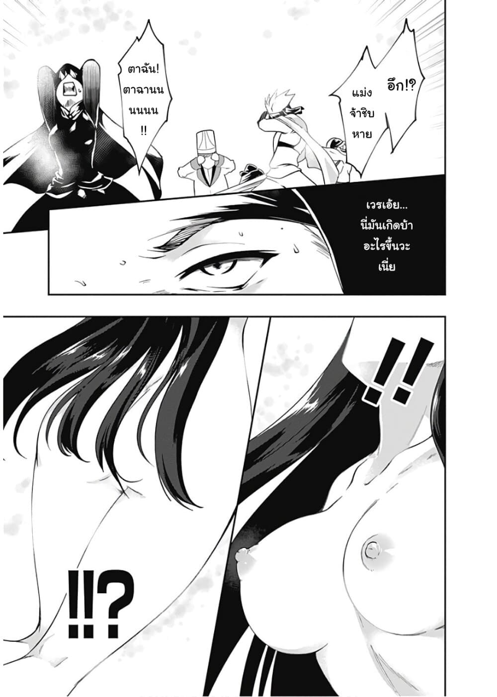 Jichou shinai Motoyuusha no Tsuyokute Tanoshii New Game page 3