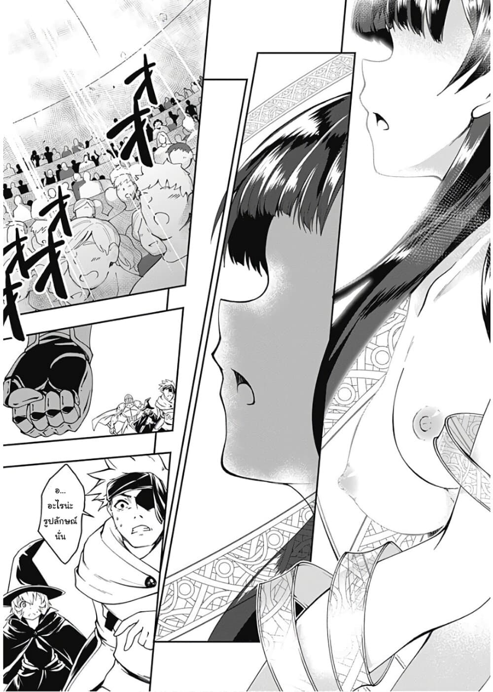 Jichou shinai Motoyuusha no Tsuyokute Tanoshii New Game page 5