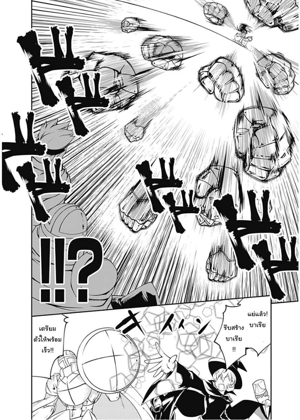 Jichou shinai Motoyuusha no Tsuyokute Tanoshii New Game page 10