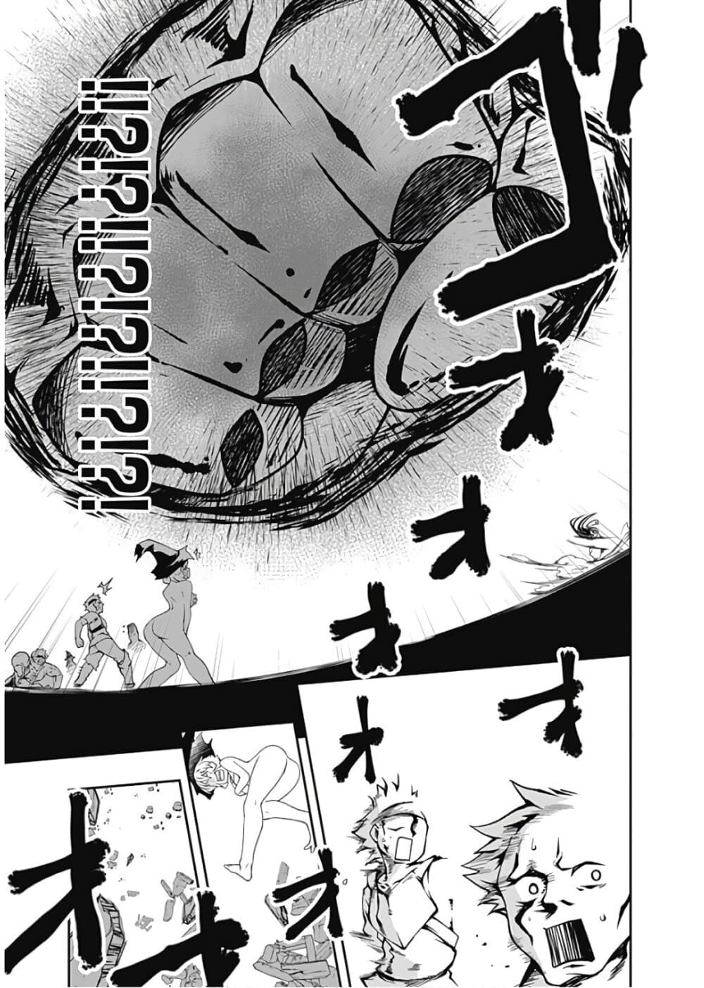 Jichou shinai Motoyuusha no Tsuyokute Tanoshii New Game page 13