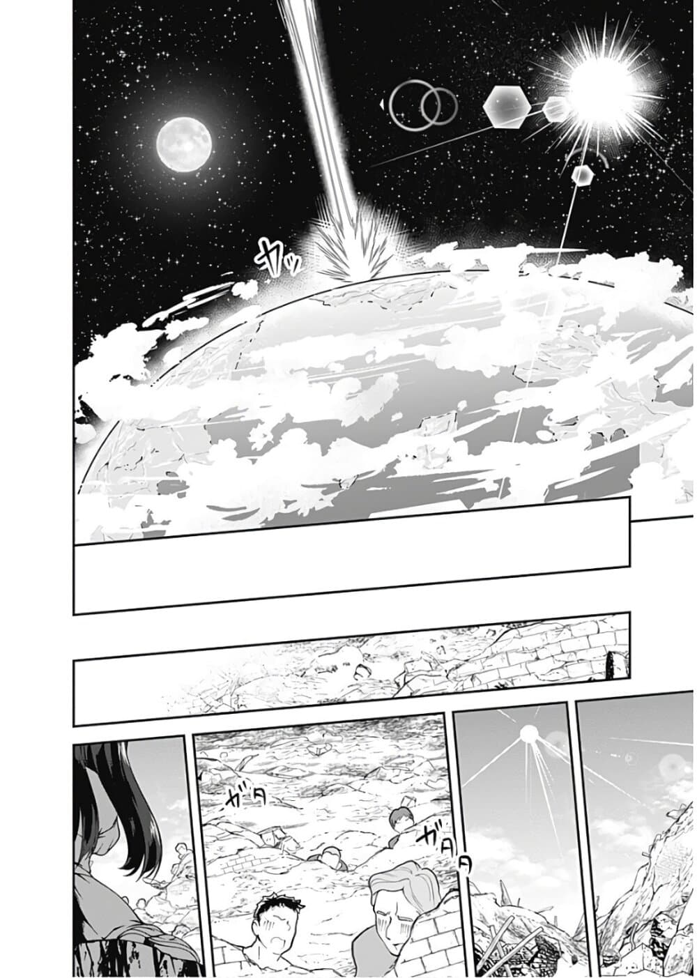 Jichou shinai Motoyuusha no Tsuyokute Tanoshii New Game page 14