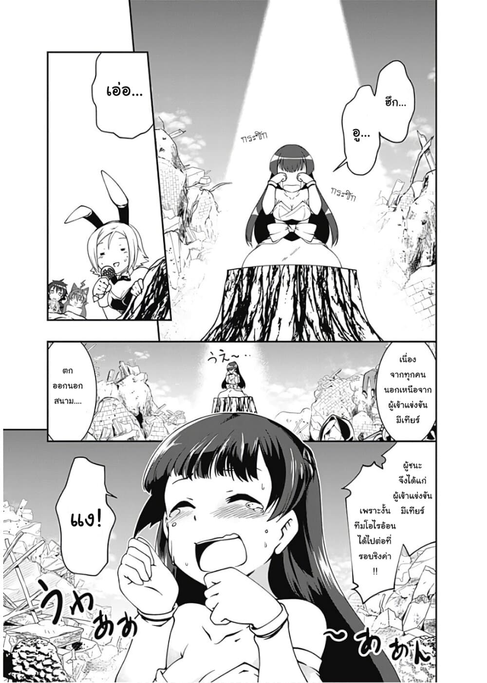 Jichou shinai Motoyuusha no Tsuyokute Tanoshii New Game page 15