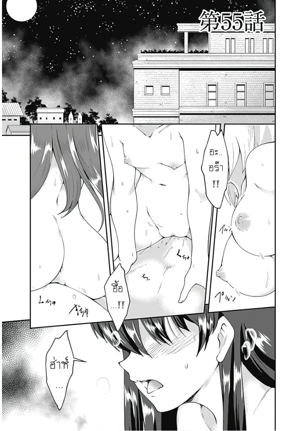 Jichou shinai Motoyuusha no Tsuyokute Tanoshii New Game page 1
