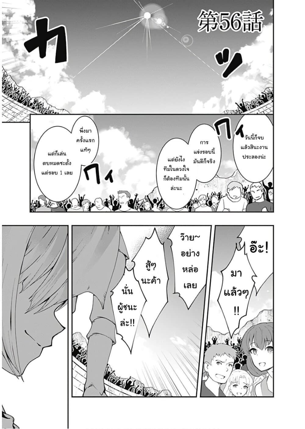 Jichou shinai Motoyuusha no Tsuyokute Tanoshii New Game page 1