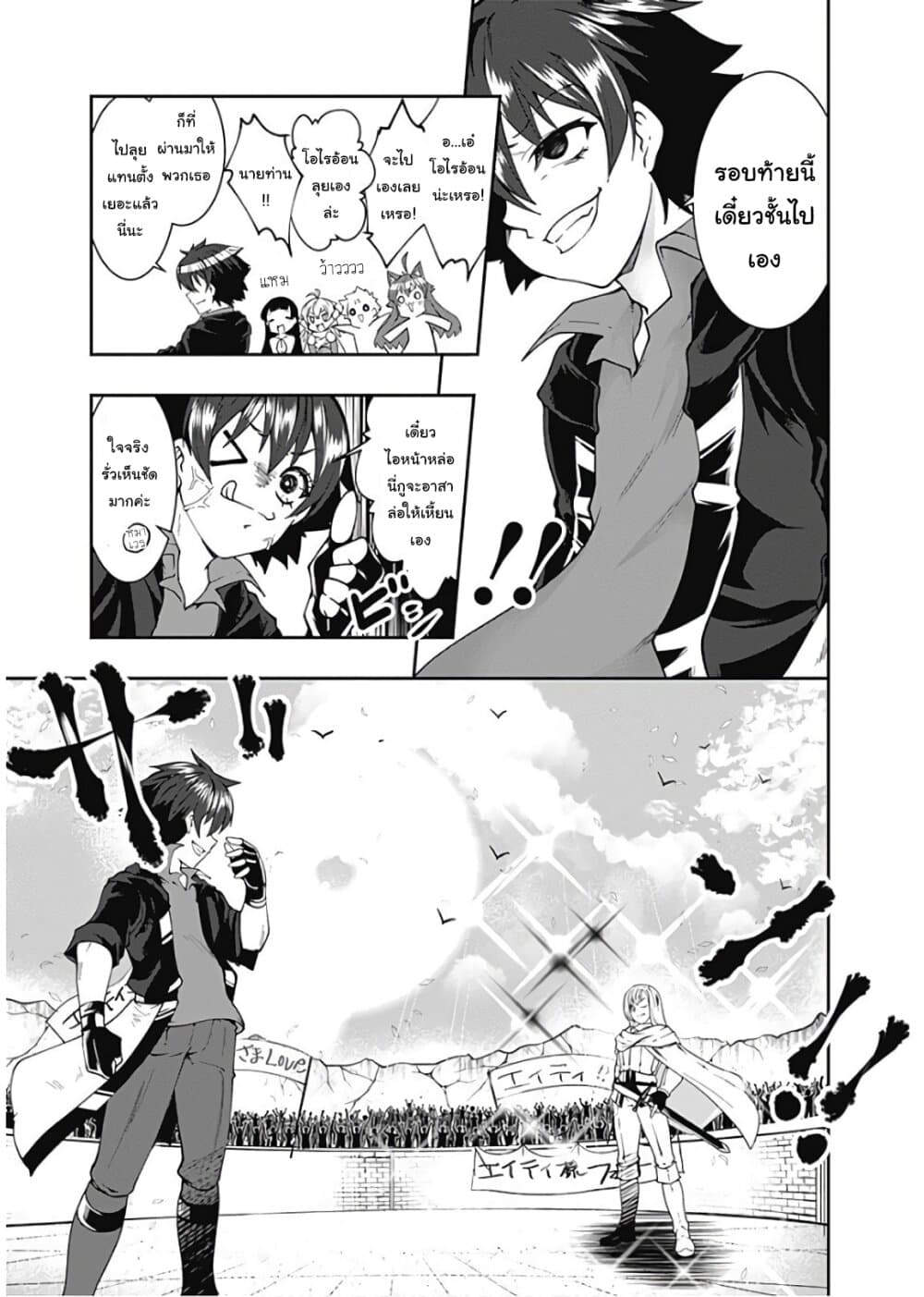 Jichou shinai Motoyuusha no Tsuyokute Tanoshii New Game page 5