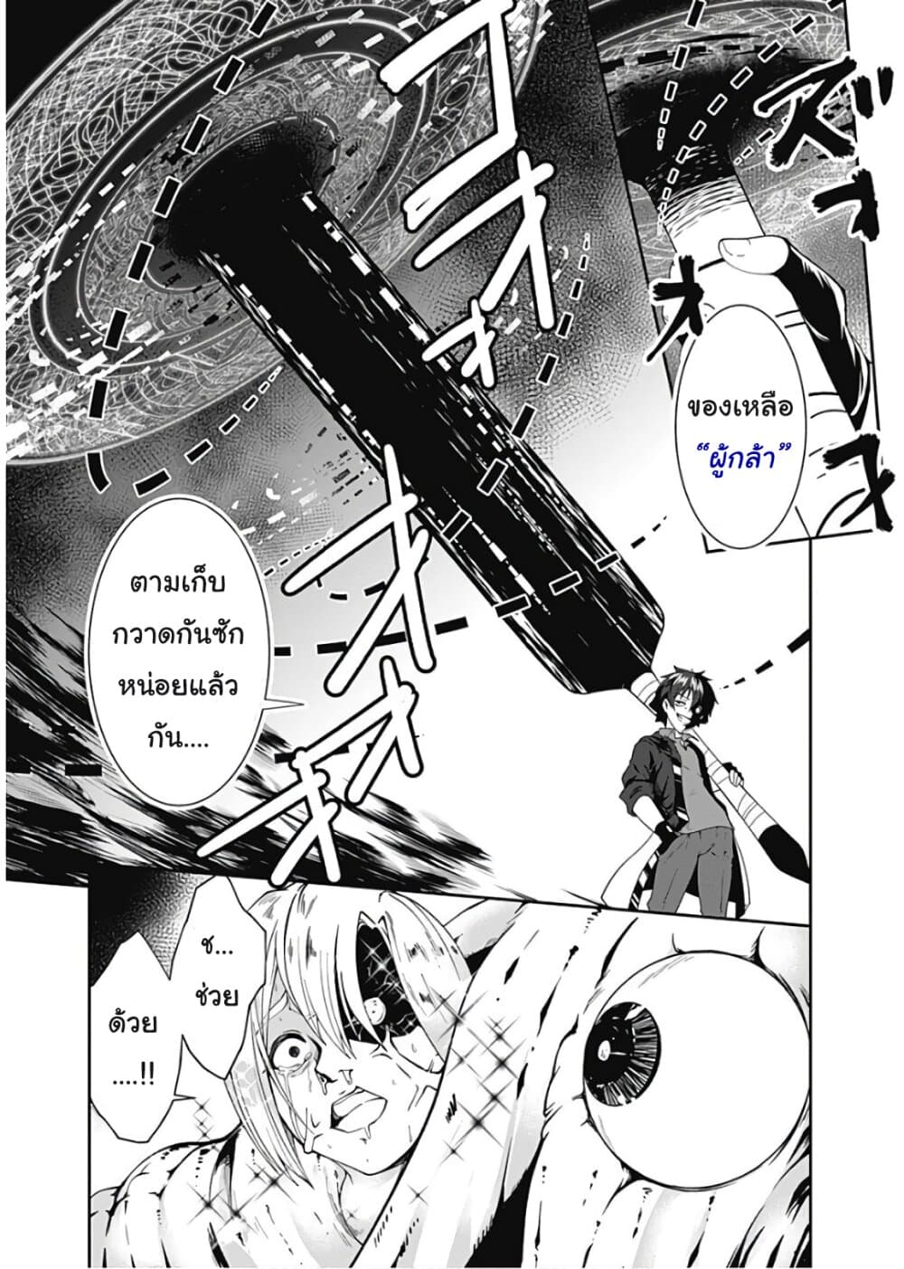 Jichou shinai Motoyuusha no Tsuyokute Tanoshii New Game page 15