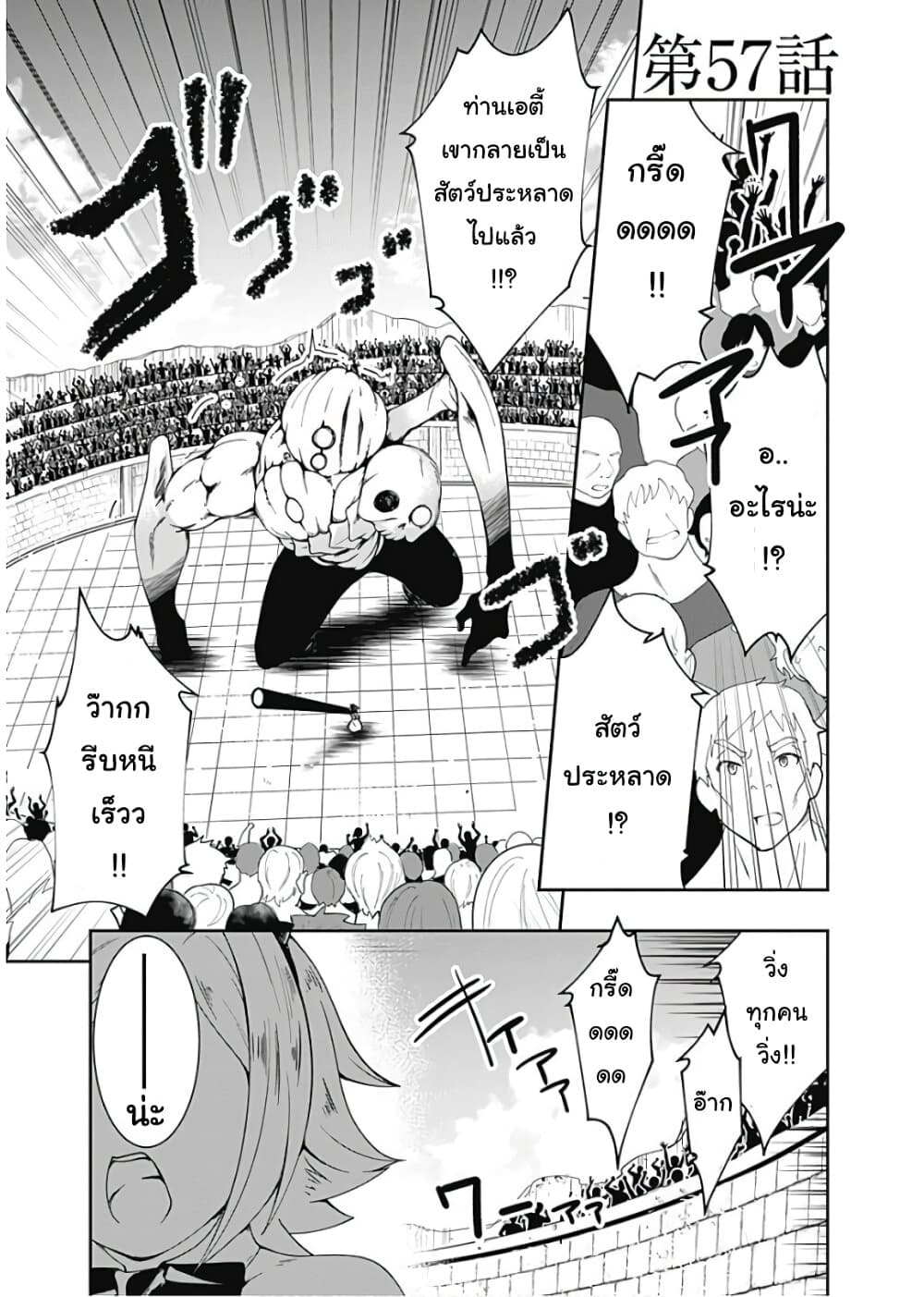 Jichou shinai Motoyuusha no Tsuyokute Tanoshii New Game page 1