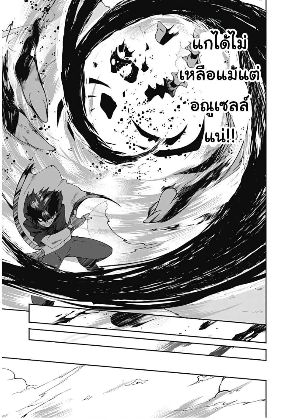 Jichou shinai Motoyuusha no Tsuyokute Tanoshii New Game page 9