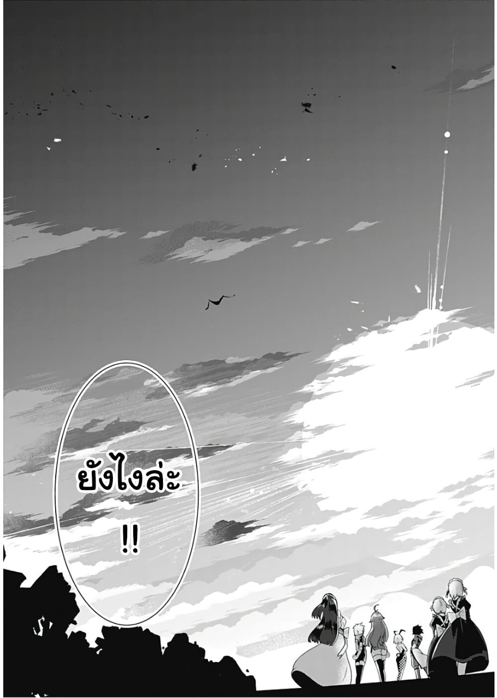 Jichou shinai Motoyuusha no Tsuyokute Tanoshii New Game page 15