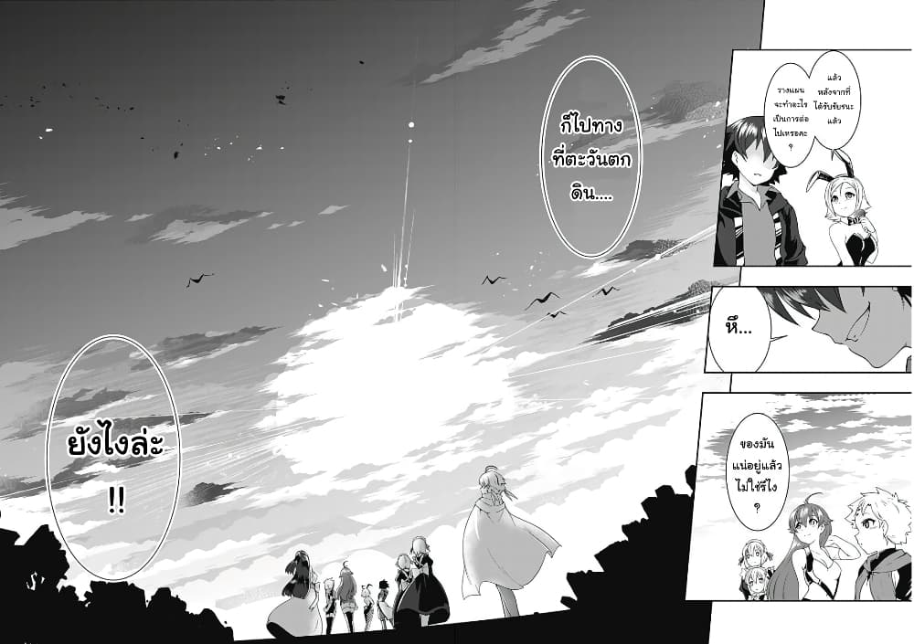 Jichou shinai Motoyuusha no Tsuyokute Tanoshii New Game page 16
