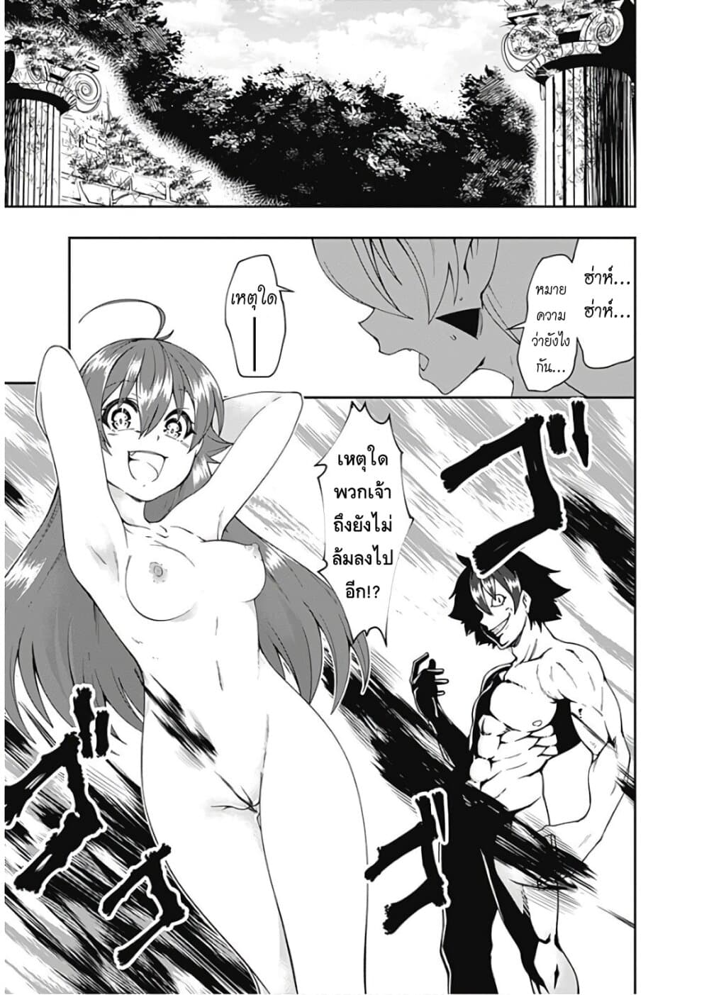 Jichou shinai Motoyuusha no Tsuyokute Tanoshii New Game page 5