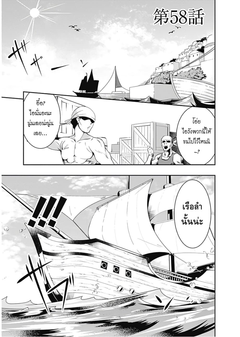 Jichou shinai Motoyuusha no Tsuyokute Tanoshii New Game page 1