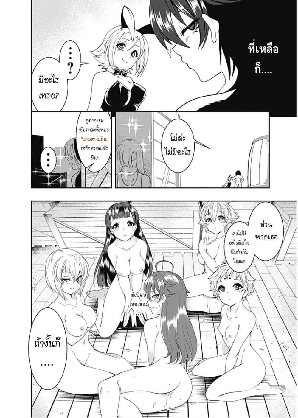 Jichou shinai Motoyuusha no Tsuyokute Tanoshii New Game page 16