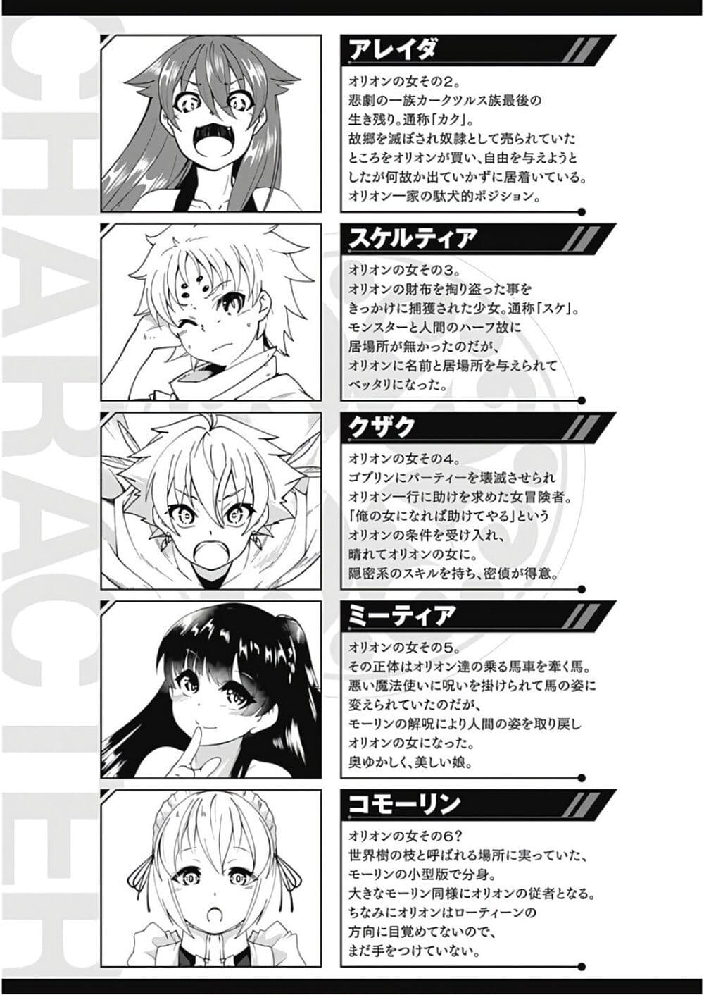 Jichou shinai Motoyuusha no Tsuyokute Tanoshii New Game page 5