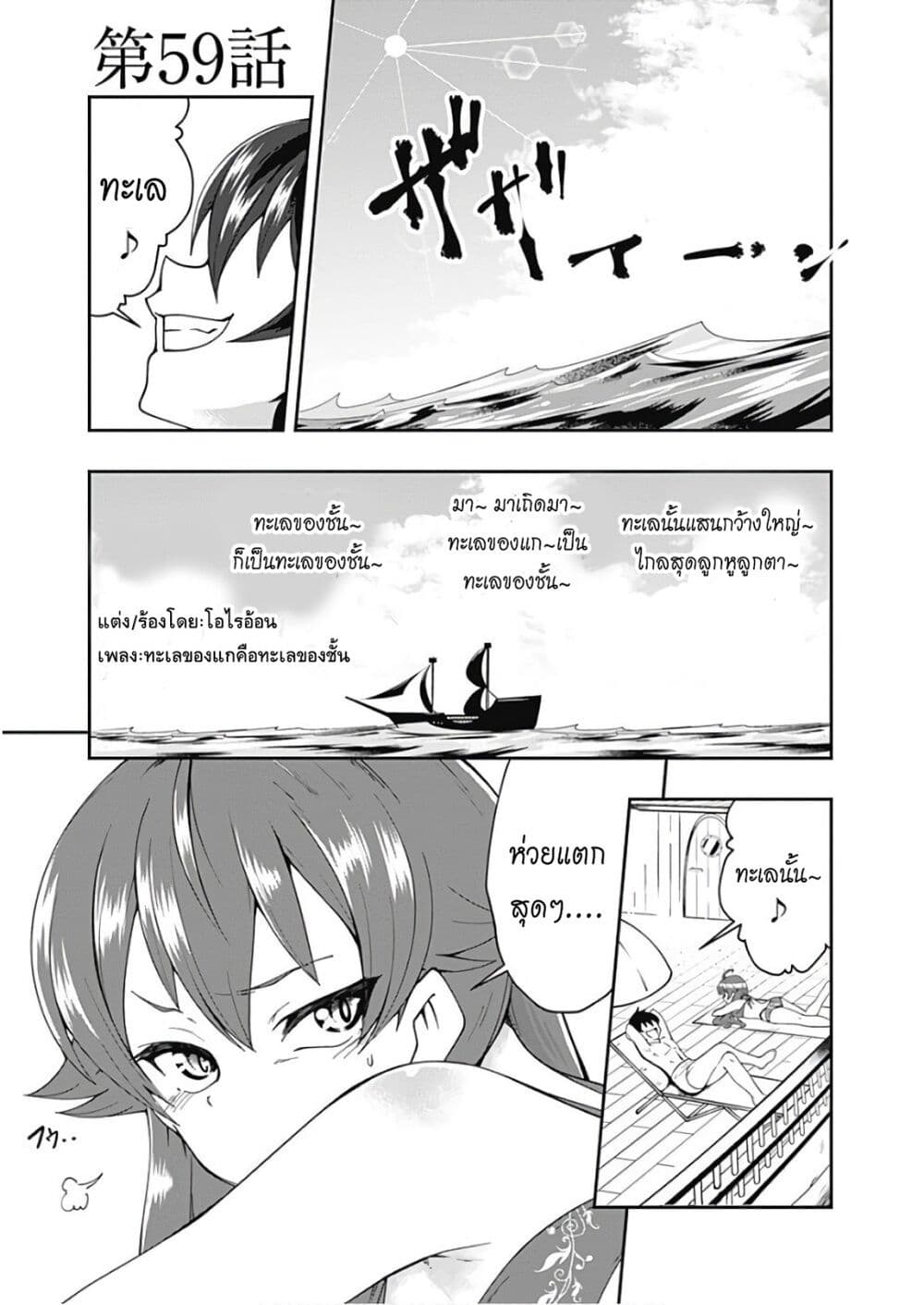 Jichou shinai Motoyuusha no Tsuyokute Tanoshii New Game page 7