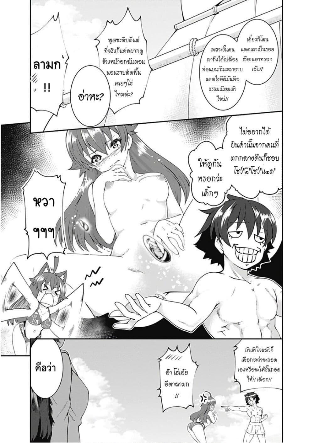 Jichou shinai Motoyuusha no Tsuyokute Tanoshii New Game page 9