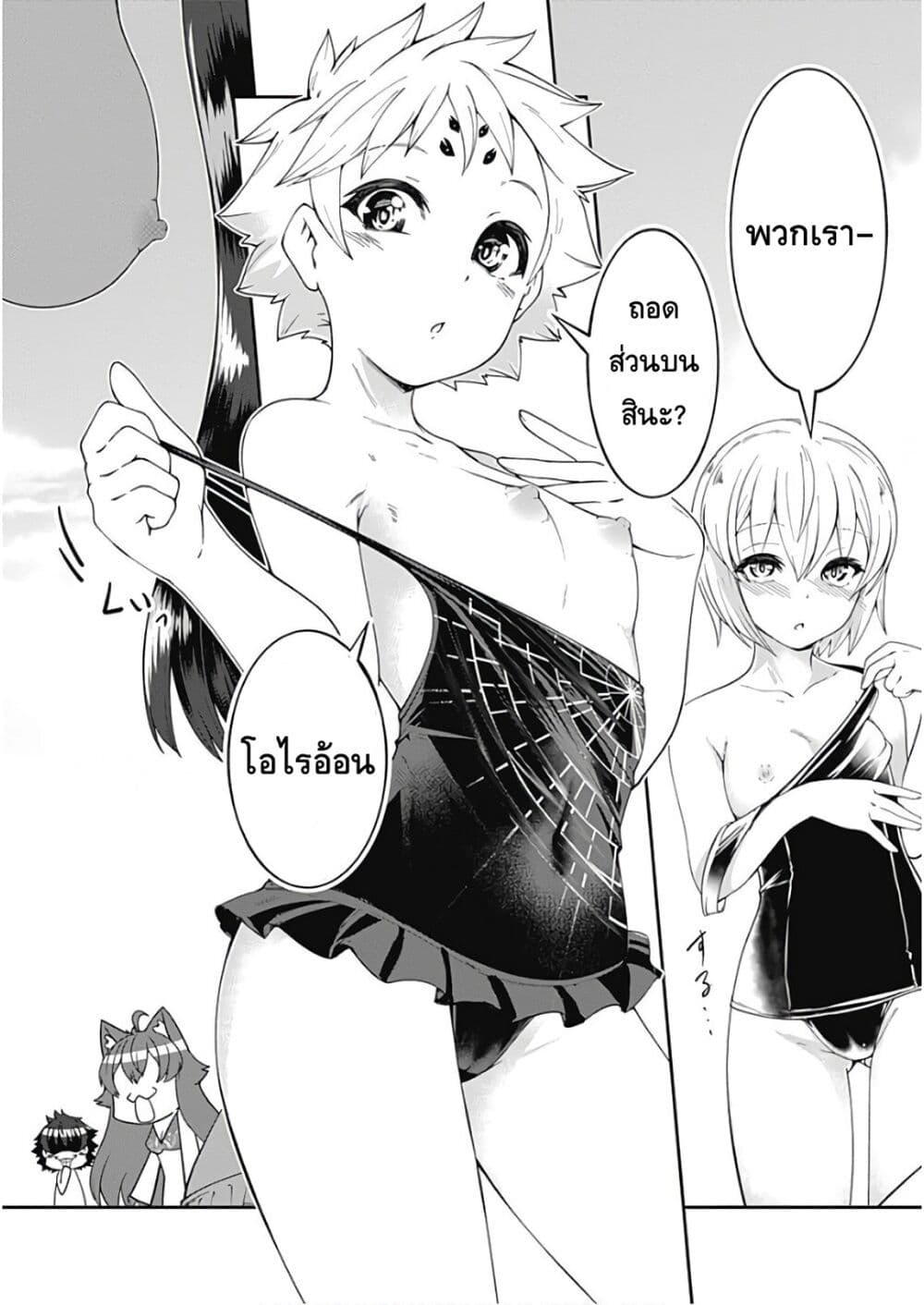 Jichou shinai Motoyuusha no Tsuyokute Tanoshii New Game page 11