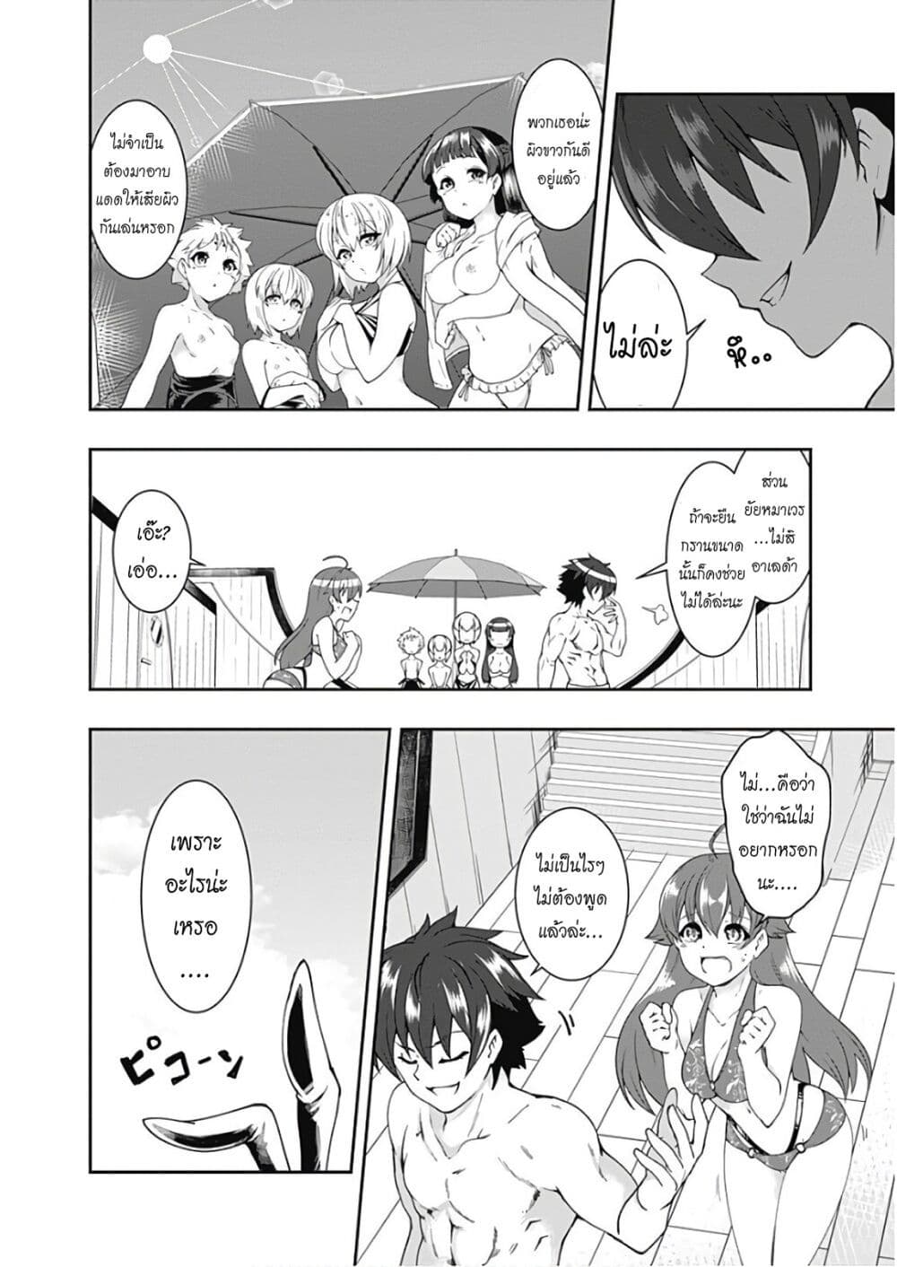 Jichou shinai Motoyuusha no Tsuyokute Tanoshii New Game page 12