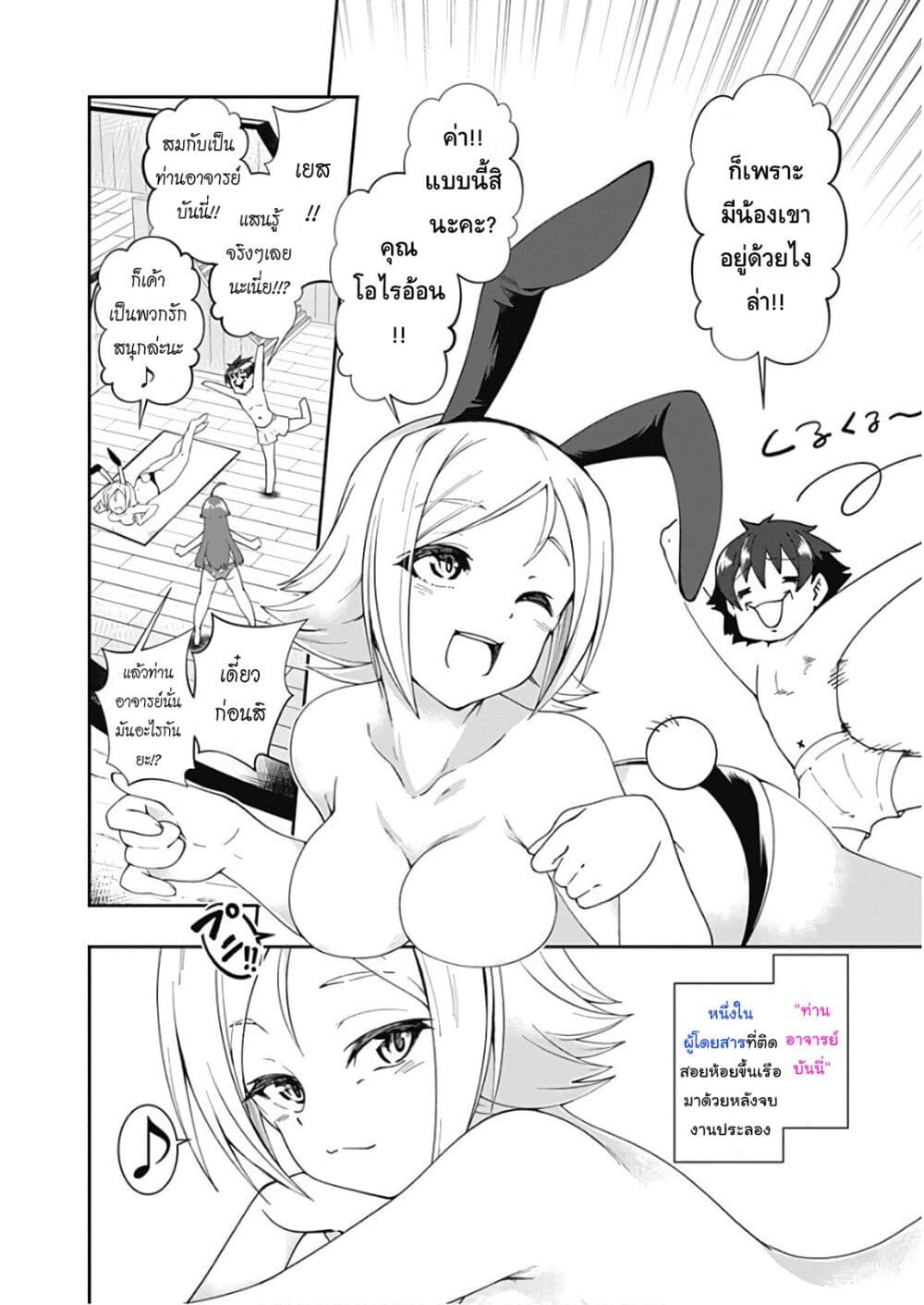 Jichou shinai Motoyuusha no Tsuyokute Tanoshii New Game page 13