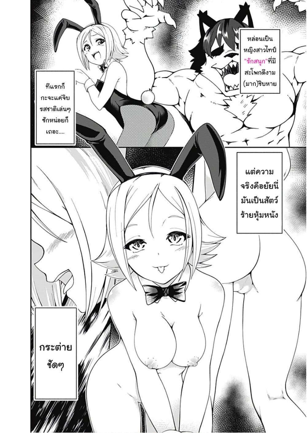Jichou shinai Motoyuusha no Tsuyokute Tanoshii New Game page 14
