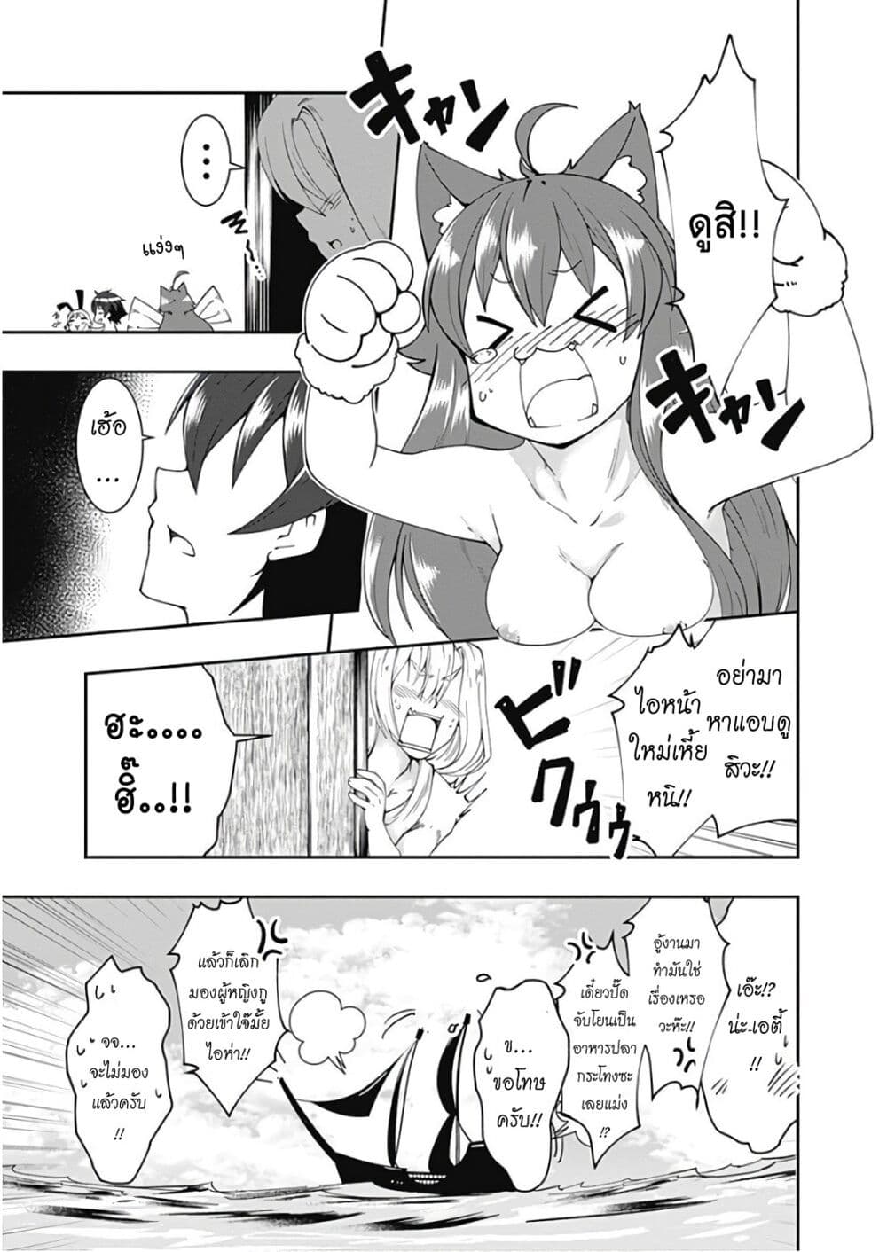 Jichou shinai Motoyuusha no Tsuyokute Tanoshii New Game page 17