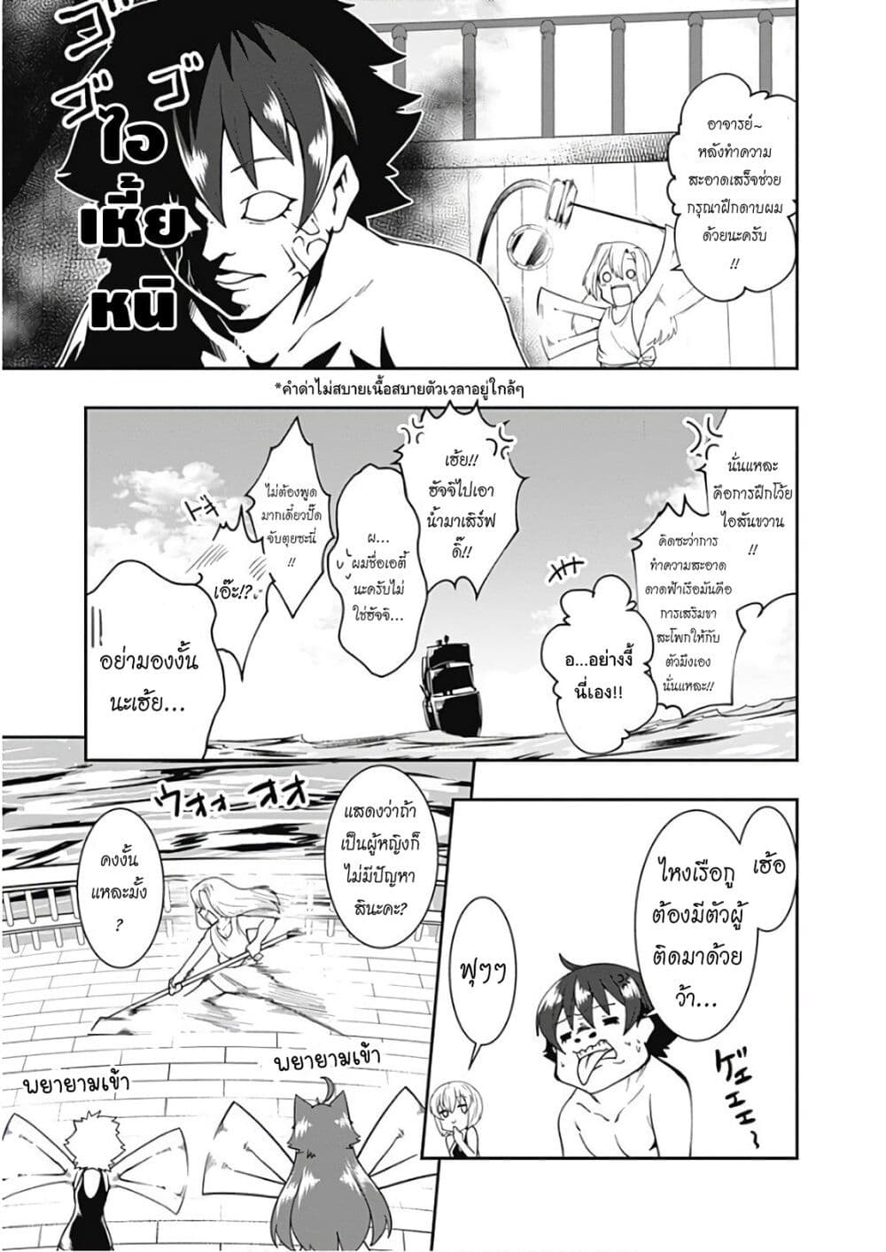 Jichou shinai Motoyuusha no Tsuyokute Tanoshii New Game page 19