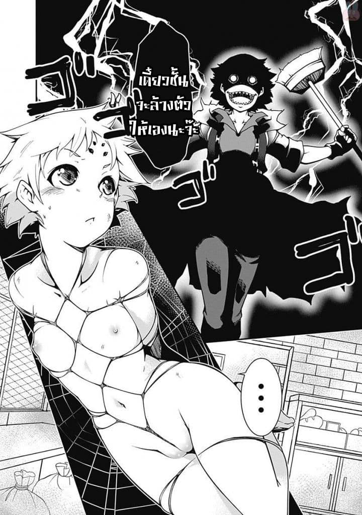 Jichou shinai Motoyuusha no Tsuyokute Tanoshii New Game page 2