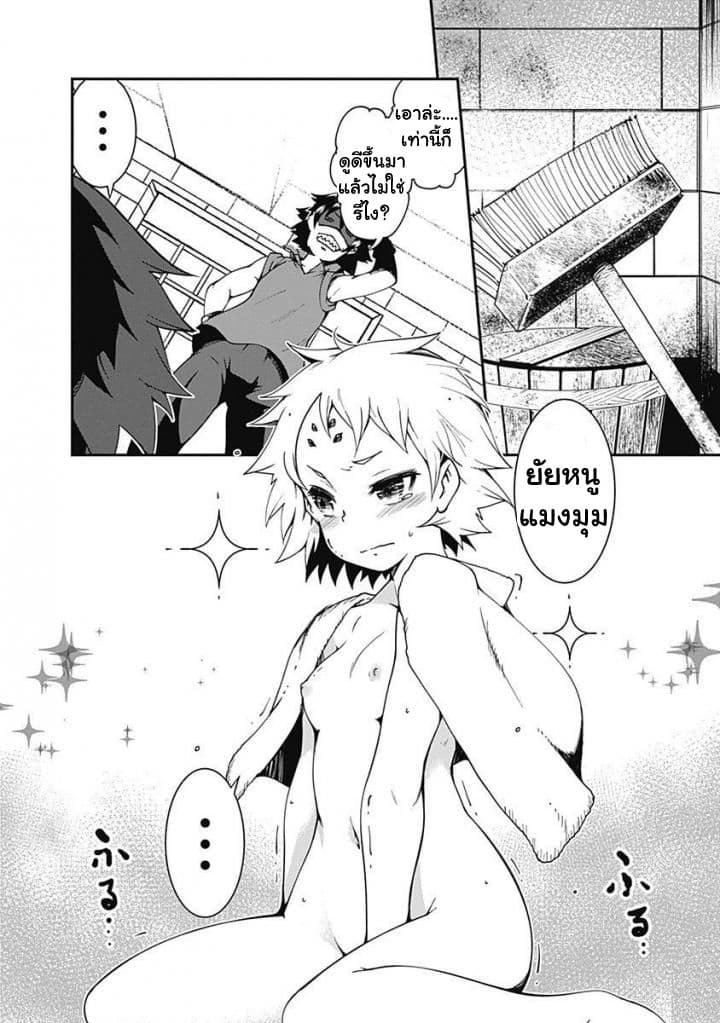 Jichou shinai Motoyuusha no Tsuyokute Tanoshii New Game page 4