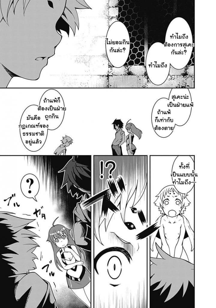 Jichou shinai Motoyuusha no Tsuyokute Tanoshii New Game page 9
