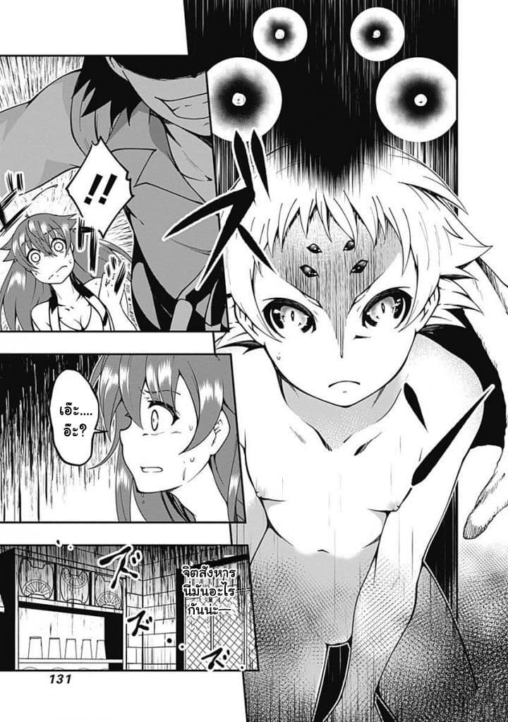 Jichou shinai Motoyuusha no Tsuyokute Tanoshii New Game page 11