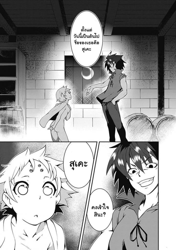 Jichou shinai Motoyuusha no Tsuyokute Tanoshii New Game page 13