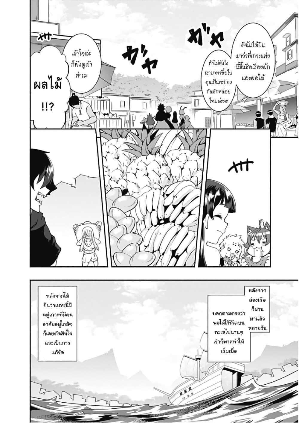 Jichou shinai Motoyuusha no Tsuyokute Tanoshii New Game page 2