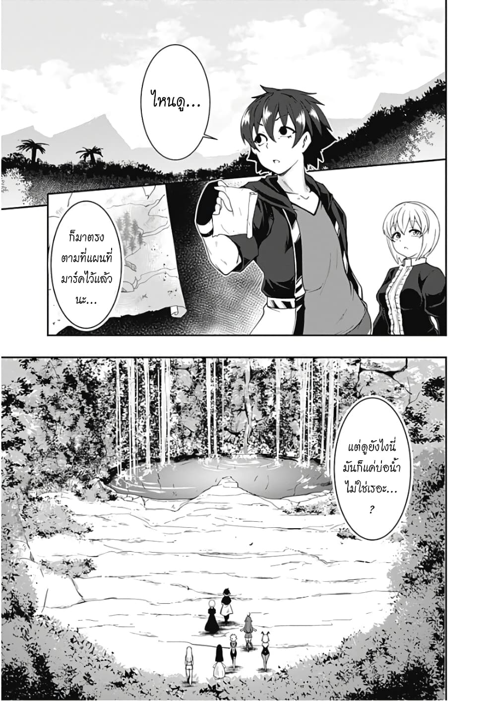 Jichou shinai Motoyuusha no Tsuyokute Tanoshii New Game page 9