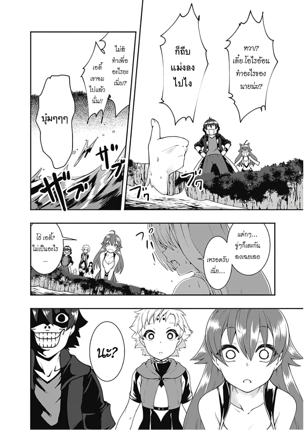Jichou shinai Motoyuusha no Tsuyokute Tanoshii New Game page 12