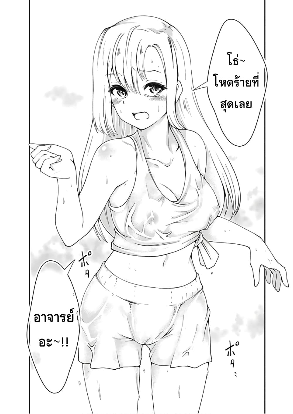 Jichou shinai Motoyuusha no Tsuyokute Tanoshii New Game page 14