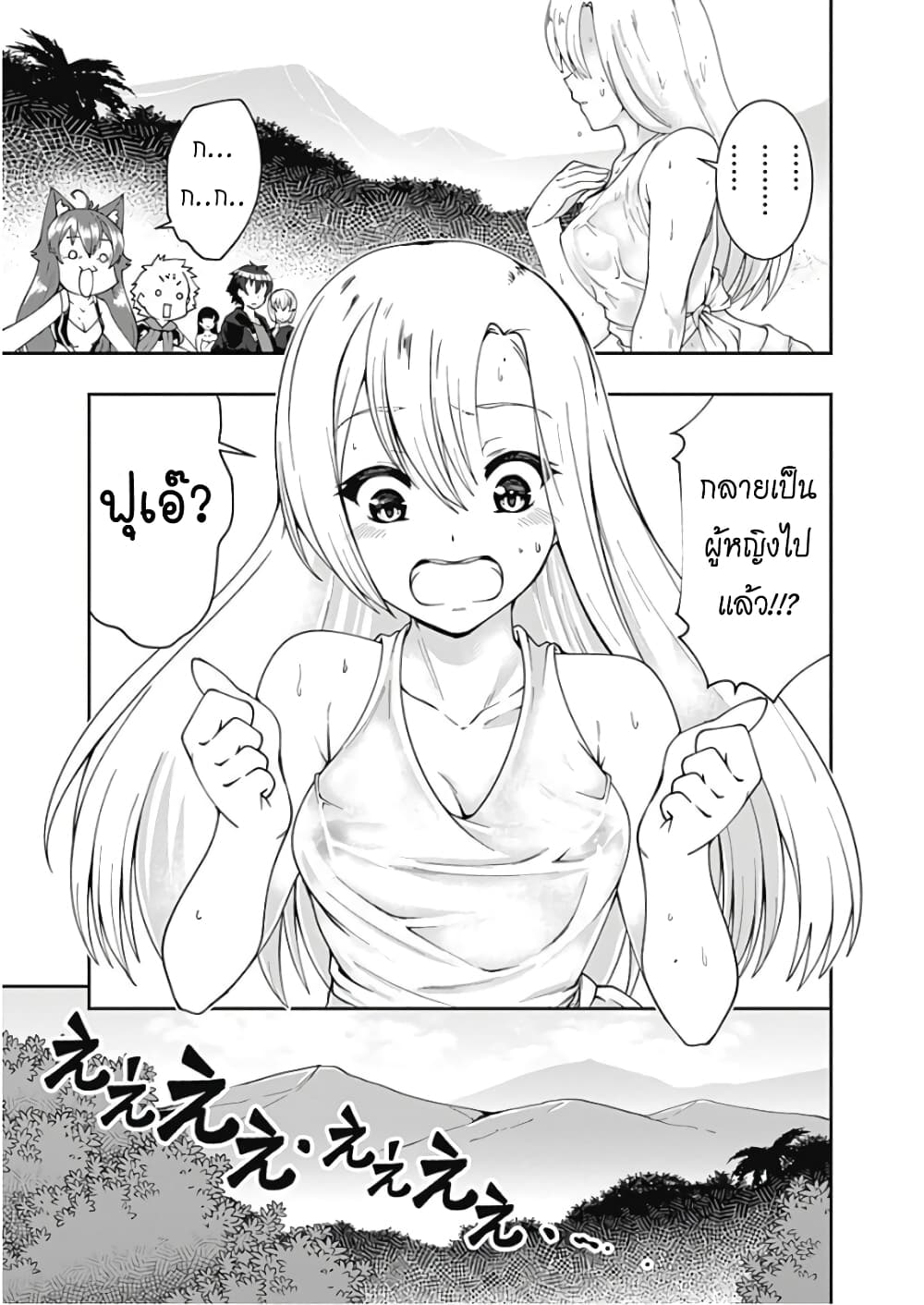 Jichou shinai Motoyuusha no Tsuyokute Tanoshii New Game page 15