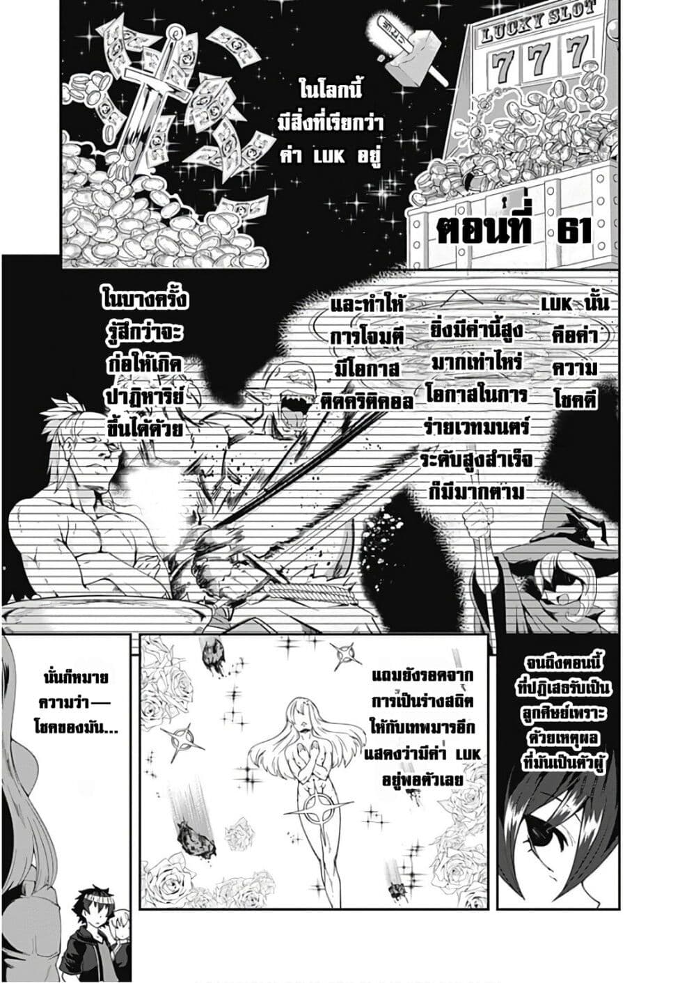 Jichou shinai Motoyuusha no Tsuyokute Tanoshii New Game page 3
