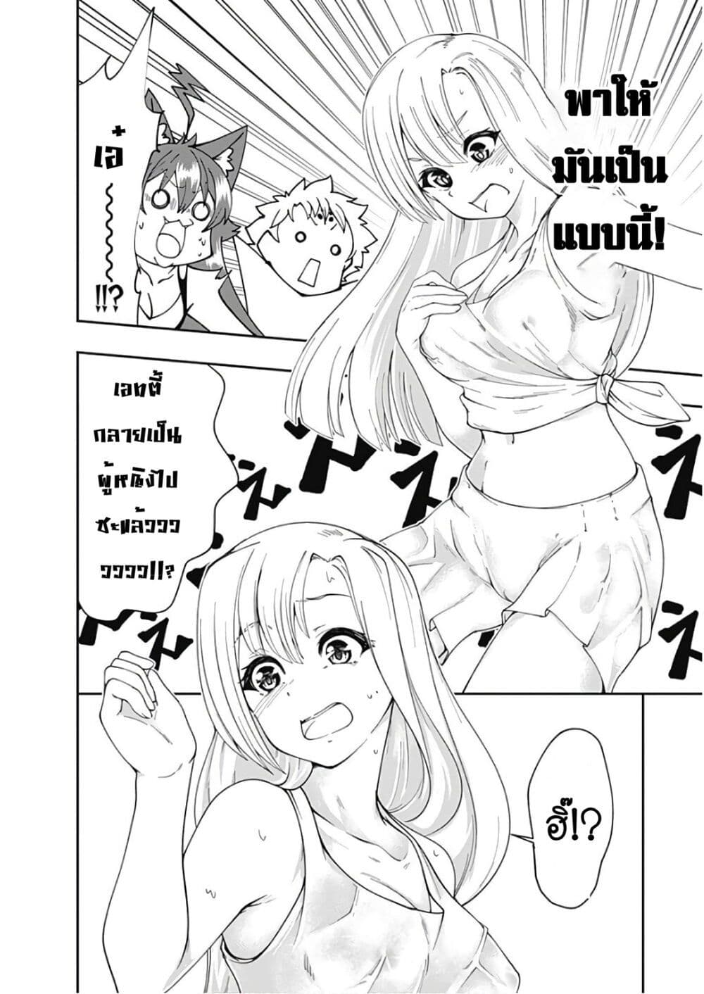Jichou shinai Motoyuusha no Tsuyokute Tanoshii New Game page 4
