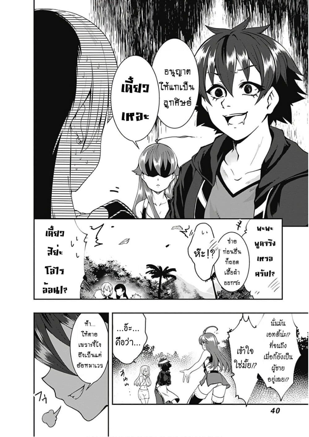 Jichou shinai Motoyuusha no Tsuyokute Tanoshii New Game page 6