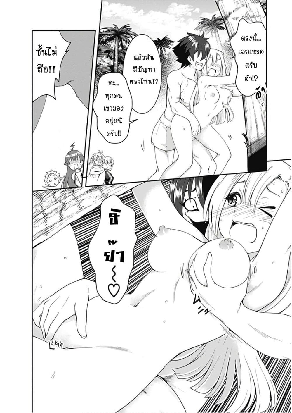 Jichou shinai Motoyuusha no Tsuyokute Tanoshii New Game page 8
