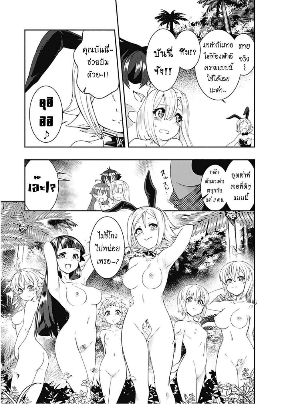 Jichou shinai Motoyuusha no Tsuyokute Tanoshii New Game page 11