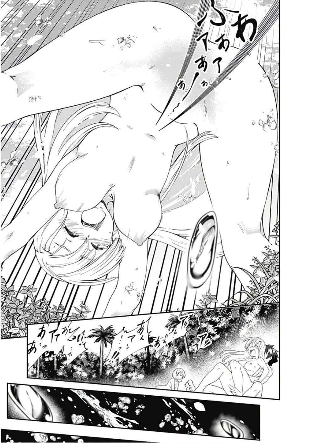 Jichou shinai Motoyuusha no Tsuyokute Tanoshii New Game page 14