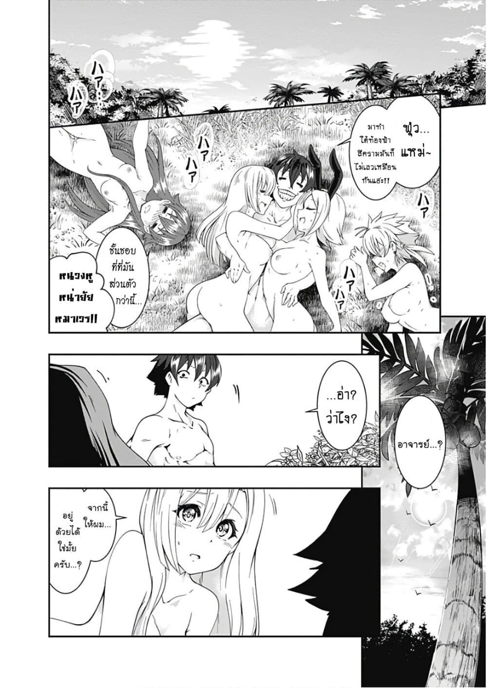 Jichou shinai Motoyuusha no Tsuyokute Tanoshii New Game page 15
