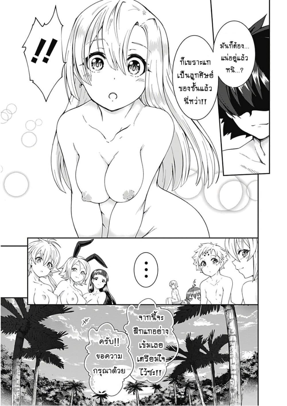 Jichou shinai Motoyuusha no Tsuyokute Tanoshii New Game page 16