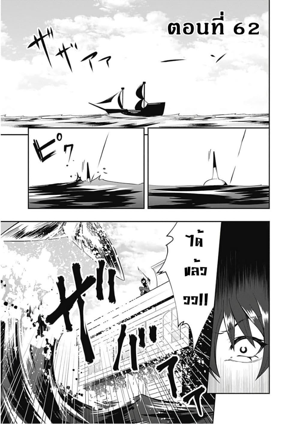 Jichou shinai Motoyuusha no Tsuyokute Tanoshii New Game page 2