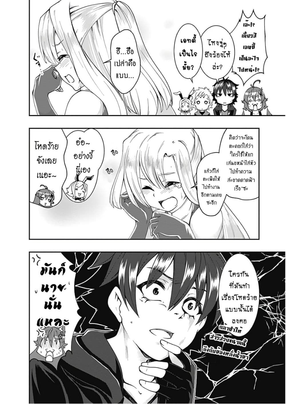 Jichou shinai Motoyuusha no Tsuyokute Tanoshii New Game page 5
