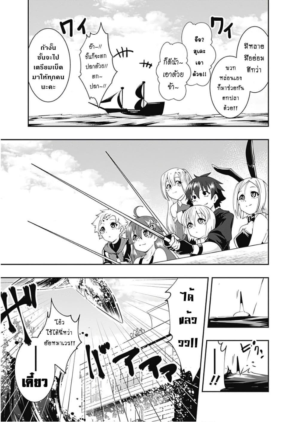 Jichou shinai Motoyuusha no Tsuyokute Tanoshii New Game page 6