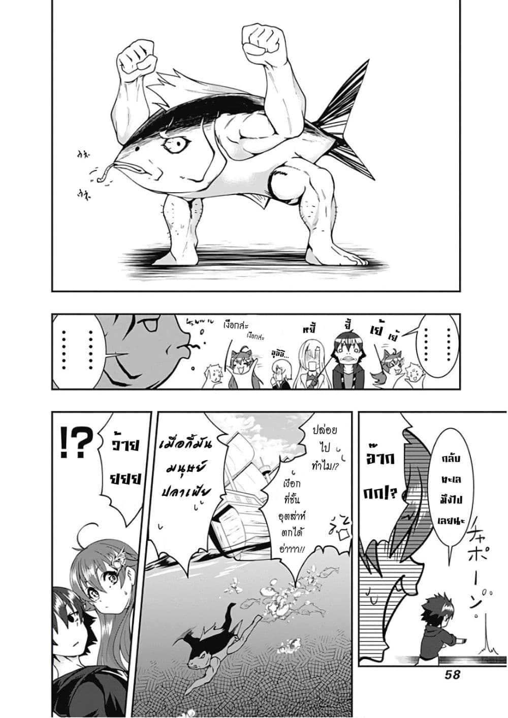 Jichou shinai Motoyuusha no Tsuyokute Tanoshii New Game page 7