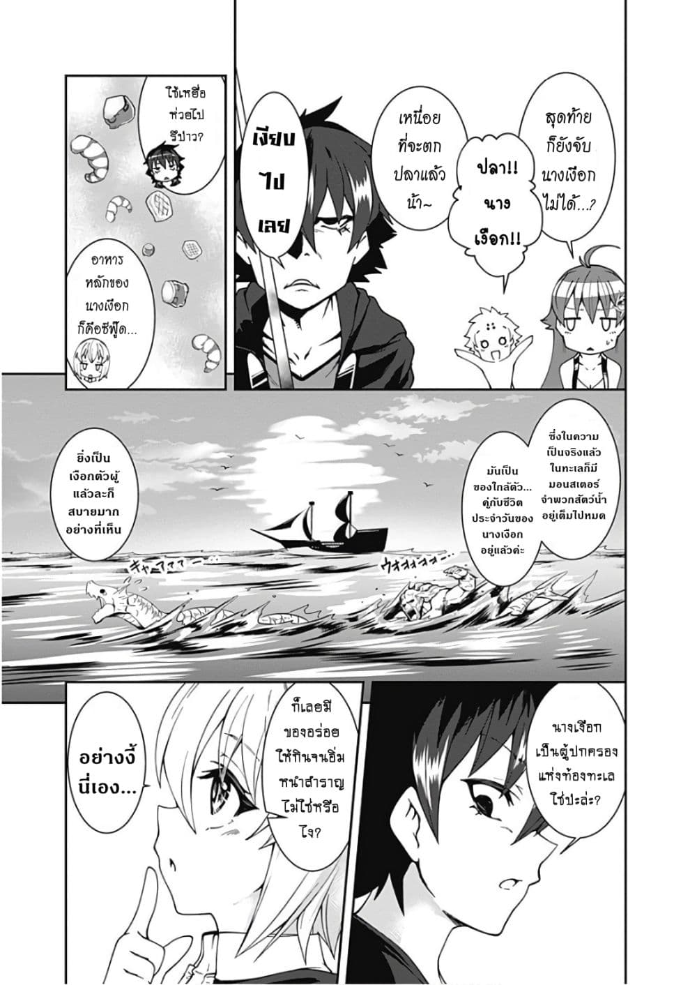 Jichou shinai Motoyuusha no Tsuyokute Tanoshii New Game page 12